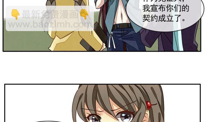 《拂晓的花嫁》第009话 命运的邂逅 4 第18页