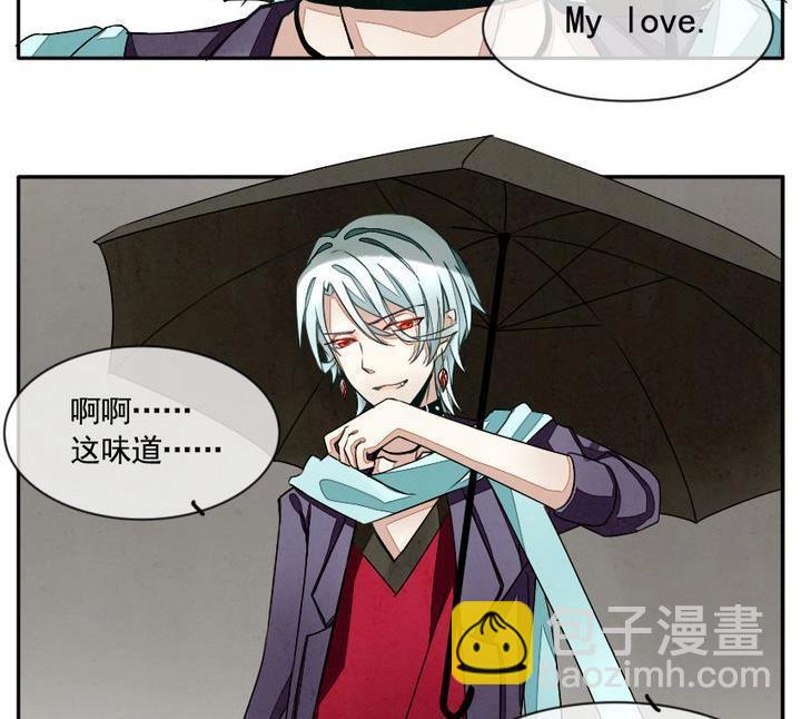 《拂晓的花嫁》第009话 命运的邂逅 4 第20页