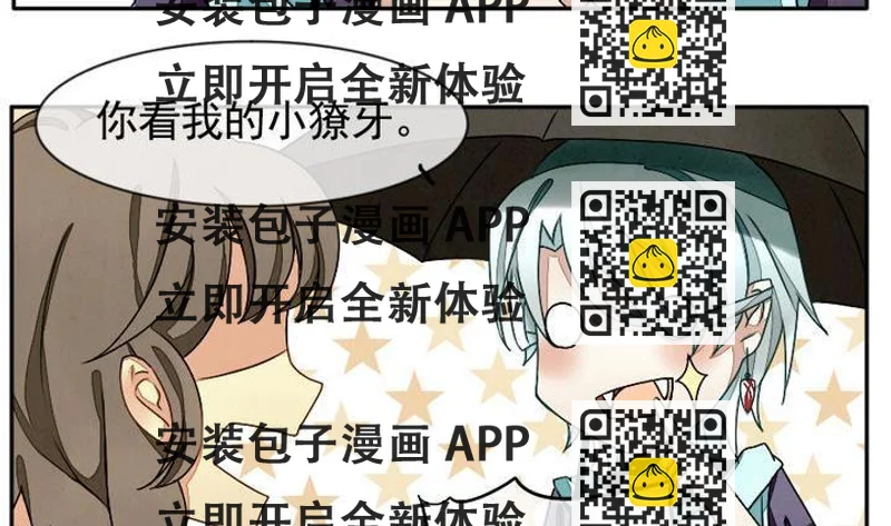 《拂晓的花嫁》第009话 命运的邂逅 4 第2页