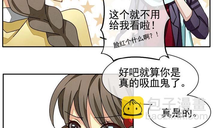 《拂晓的花嫁》第009话 命运的邂逅 4 第3页