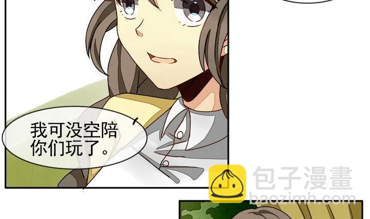 《拂晓的花嫁》第009话 命运的邂逅 4 第4页