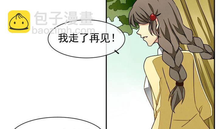 《拂晓的花嫁》第009话 命运的邂逅 4 第5页