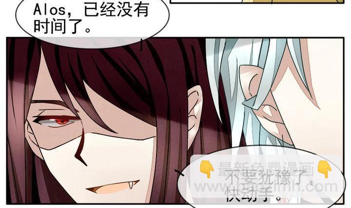 《拂晓的花嫁》第009话 命运的邂逅 4 第6页