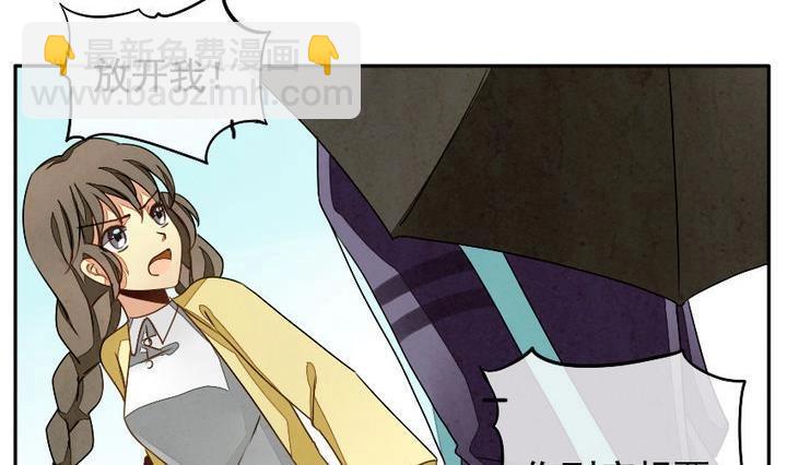 《拂晓的花嫁》第009话 命运的邂逅 4 第8页