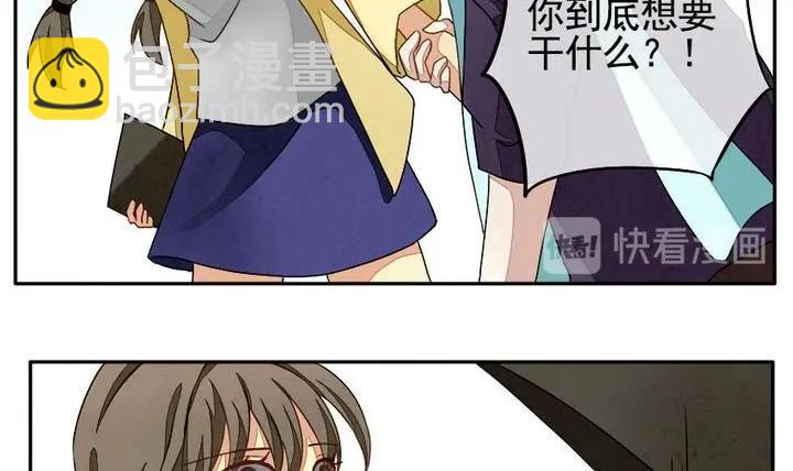 《拂晓的花嫁》第009话 命运的邂逅 4 第9页