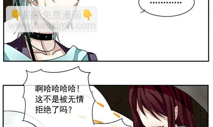 《拂晓的花嫁》第008话 命运的邂逅 3 第12页