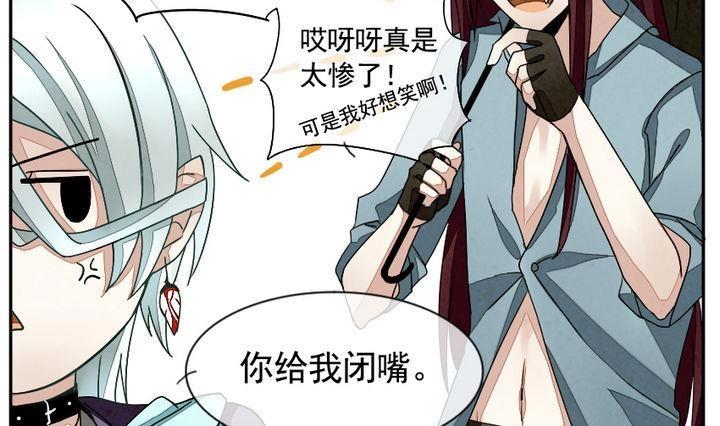 《拂晓的花嫁》第008话 命运的邂逅 3 第13页