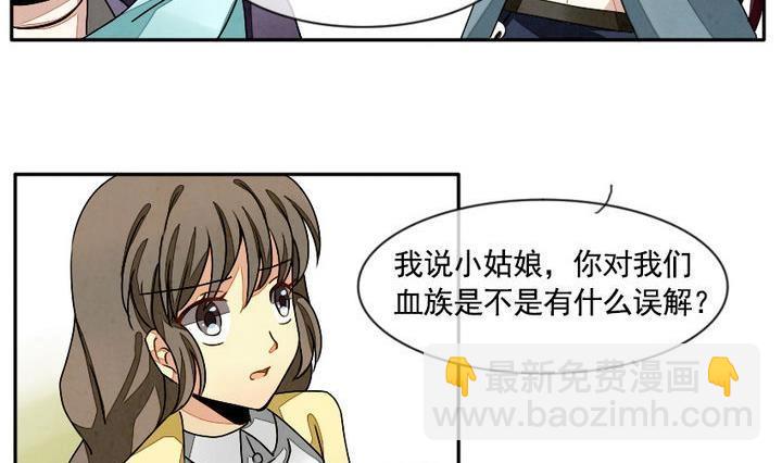 《拂晓的花嫁》第008话 命运的邂逅 3 第14页