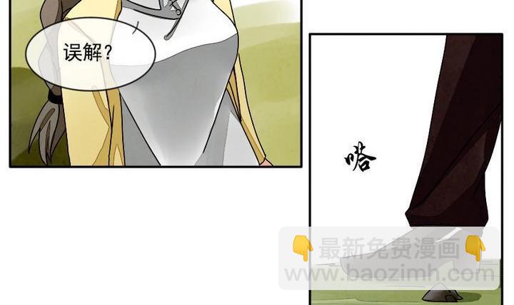 《拂晓的花嫁》第008话 命运的邂逅 3 第15页