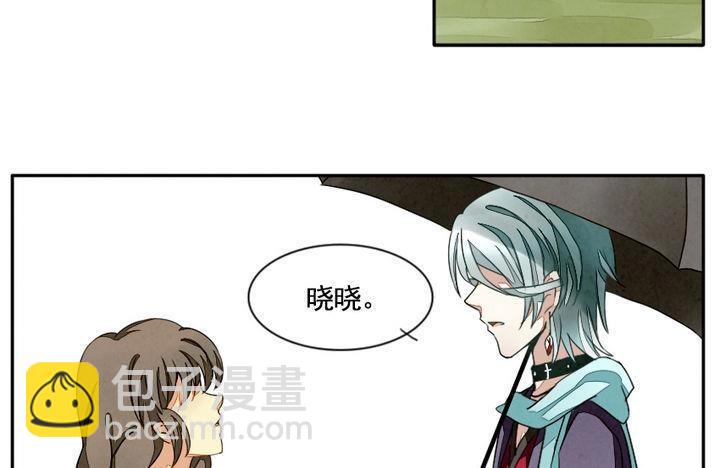 《拂晓的花嫁》第008话 命运的邂逅 3 第16页
