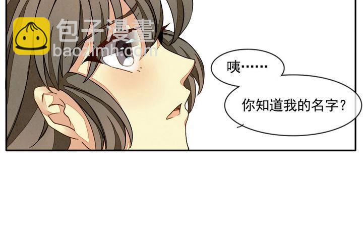 《拂晓的花嫁》第008话 命运的邂逅 3 第18页