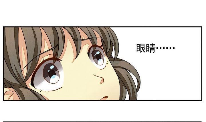 《拂晓的花嫁》第008话 命运的邂逅 3 第1页