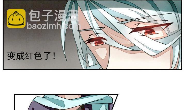 《拂晓的花嫁》第008话 命运的邂逅 3 第2页