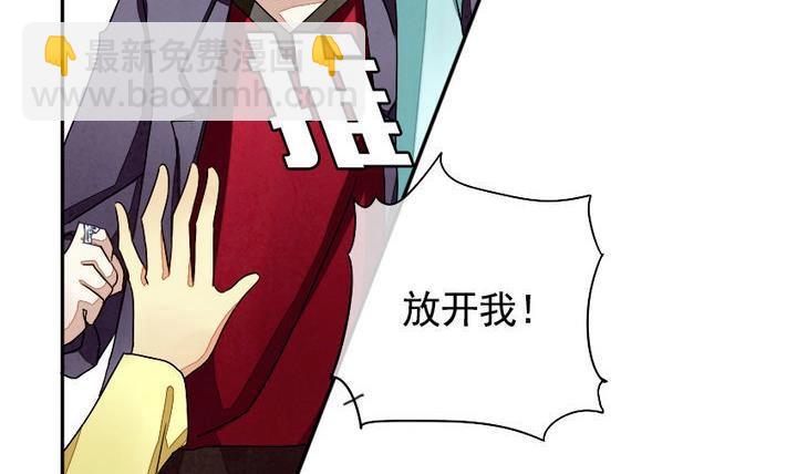 《拂晓的花嫁》第008话 命运的邂逅 3 第3页