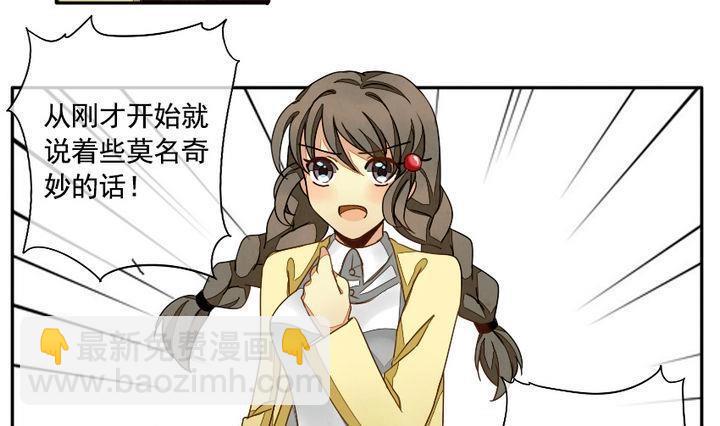《拂晓的花嫁》第008话 命运的邂逅 3 第4页