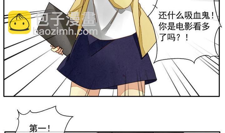 《拂晓的花嫁》第008话 命运的邂逅 3 第5页