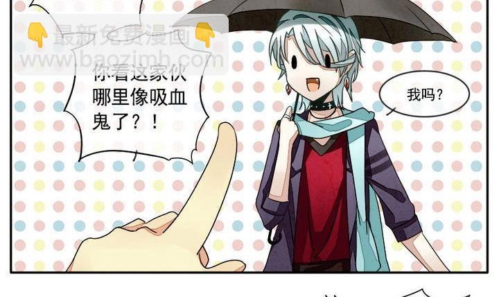 《拂晓的花嫁》第008话 命运的邂逅 3 第6页