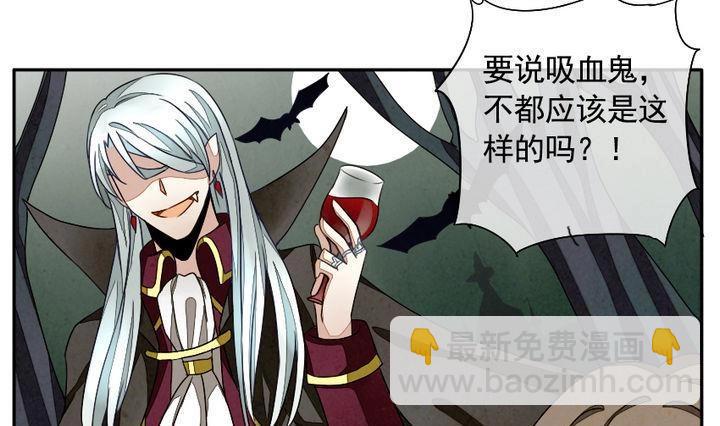 《拂晓的花嫁》第008话 命运的邂逅 3 第7页