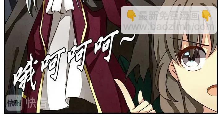 《拂晓的花嫁》第008话 命运的邂逅 3 第8页