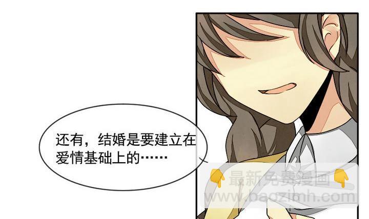 《拂晓的花嫁》第008话 命运的邂逅 3 第9页