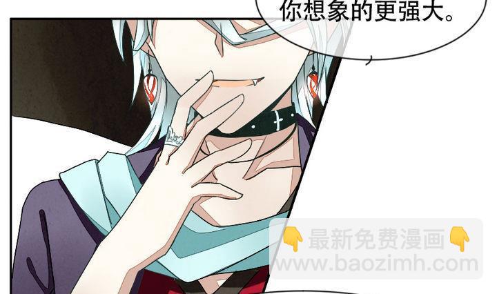 《拂晓的花嫁》第010话 命运的邂逅 5 第10页