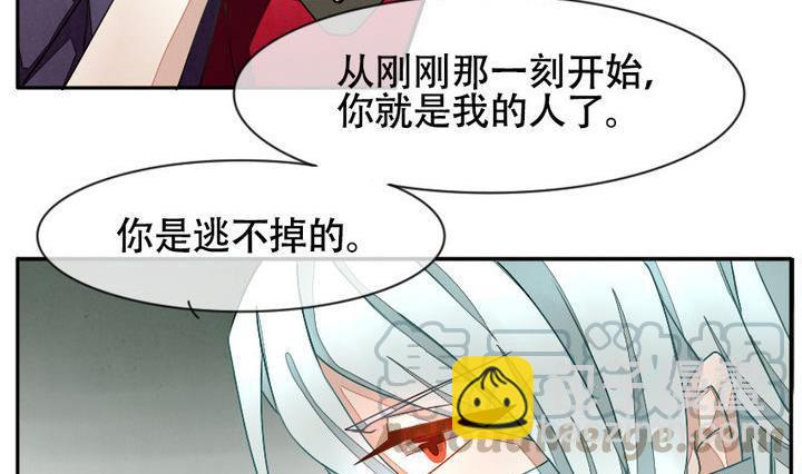 《拂晓的花嫁》第010话 命运的邂逅 5 第11页