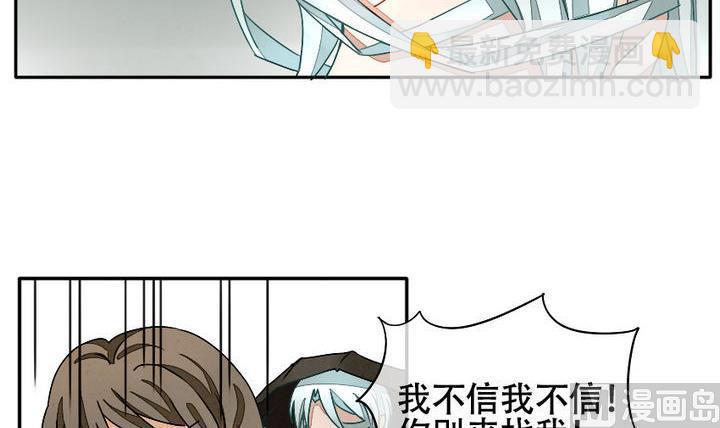 《拂晓的花嫁》第010话 命运的邂逅 5 第12页