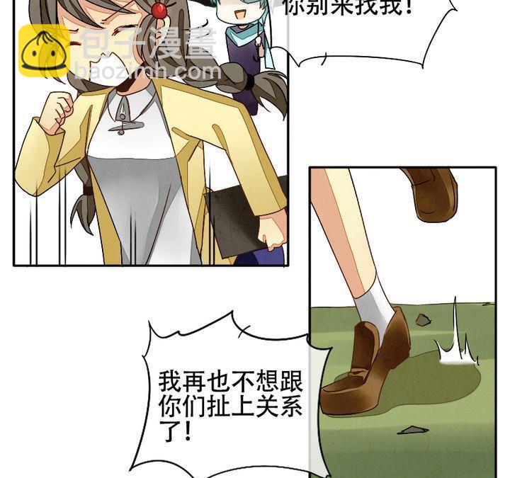 《拂晓的花嫁》第010话 命运的邂逅 5 第13页
