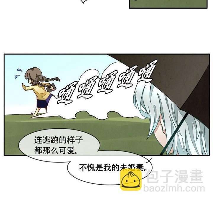 《拂晓的花嫁》第010话 命运的邂逅 5 第14页