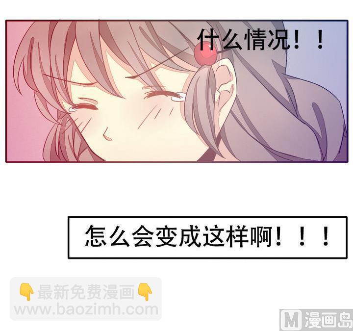 《拂晓的花嫁》第010话 命运的邂逅 5 第15页