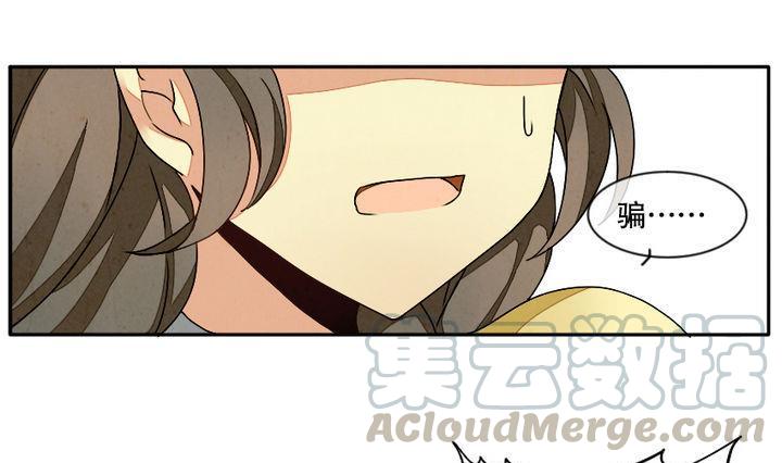 《拂晓的花嫁》第010话 命运的邂逅 5 第1页