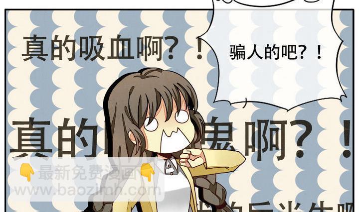 《拂晓的花嫁》第010话 命运的邂逅 5 第2页