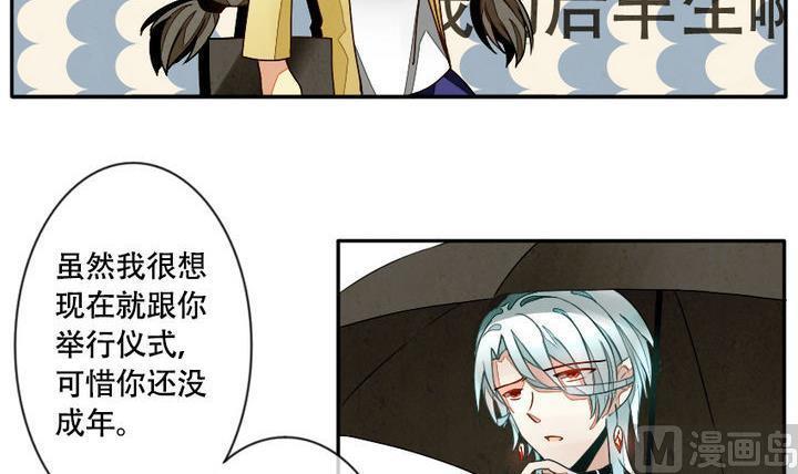 《拂晓的花嫁》第010话 命运的邂逅 5 第3页