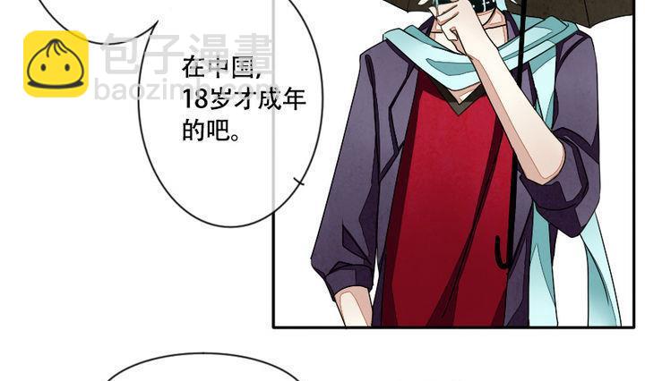《拂晓的花嫁》第010话 命运的邂逅 5 第4页