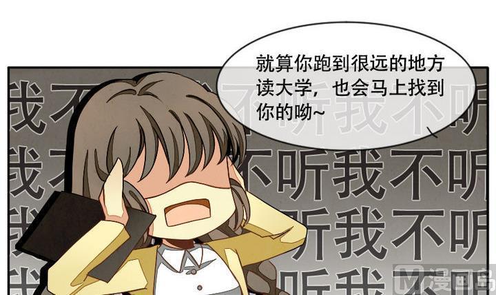 《拂晓的花嫁》第010话 命运的邂逅 5 第6页