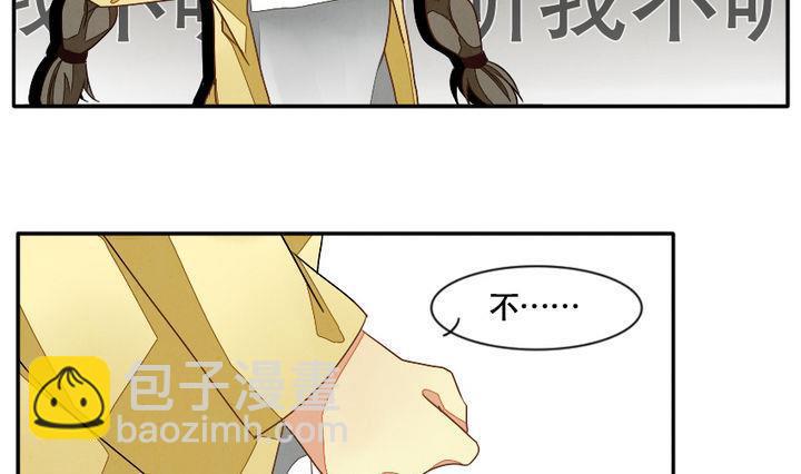 《拂晓的花嫁》第010话 命运的邂逅 5 第7页