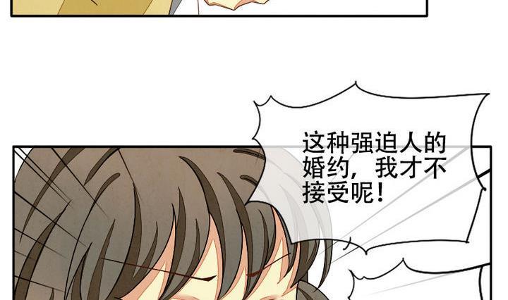 《拂晓的花嫁》第010话 命运的邂逅 5 第8页