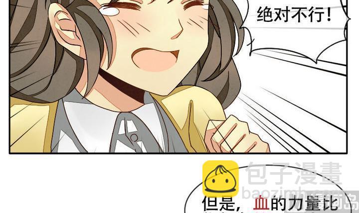 《拂晓的花嫁》第010话 命运的邂逅 5 第9页