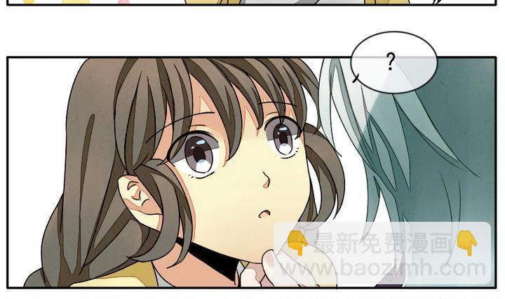 《拂晓的花嫁》第007话 命运的邂逅 2 第10页