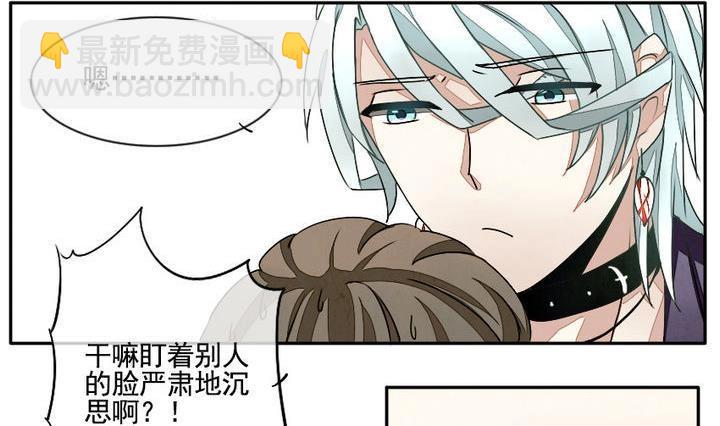 《拂晓的花嫁》第007话 命运的邂逅 2 第11页