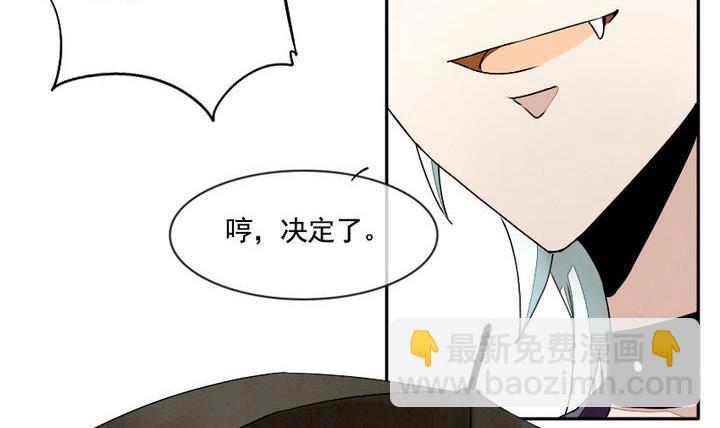《拂晓的花嫁》第007话 命运的邂逅 2 第12页