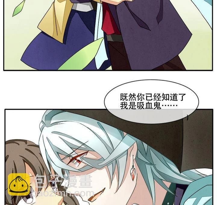 《拂晓的花嫁》第007话 命运的邂逅 2 第14页