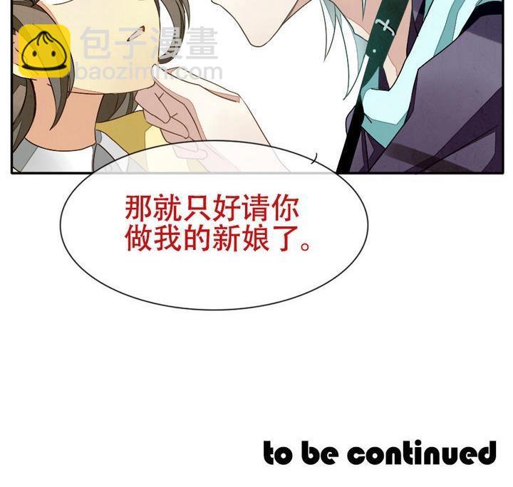 《拂晓的花嫁》第007话 命运的邂逅 2 第15页