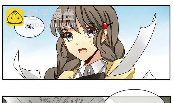 《拂晓的花嫁》第007话 命运的邂逅 2 第5页