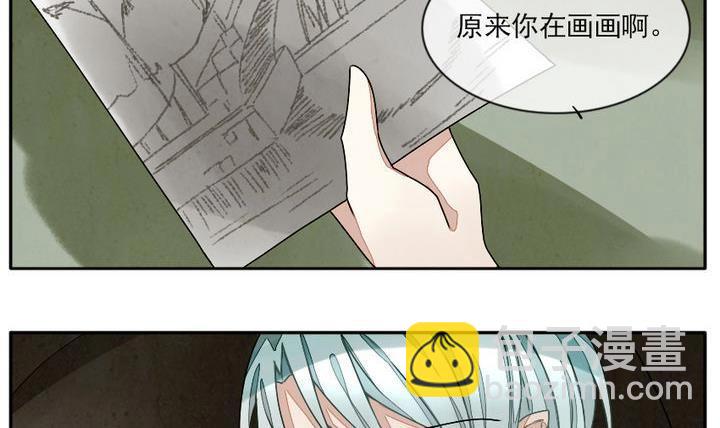 《拂晓的花嫁》第007话 命运的邂逅 2 第6页