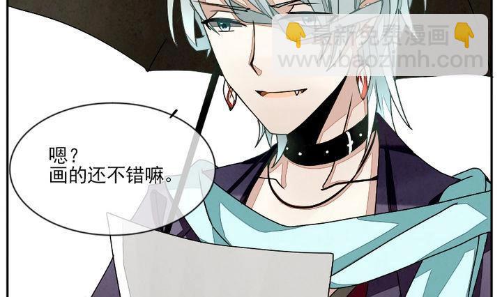 《拂晓的花嫁》第007话 命运的邂逅 2 第7页