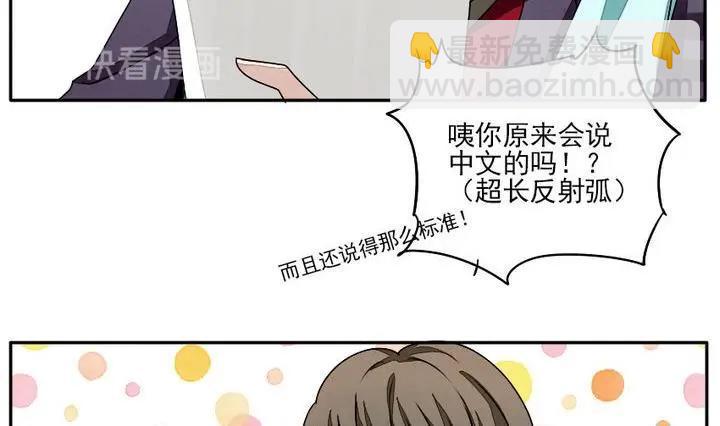 《拂晓的花嫁》第007话 命运的邂逅 2 第8页