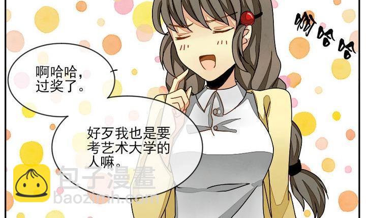 《拂晓的花嫁》第007话 命运的邂逅 2 第9页