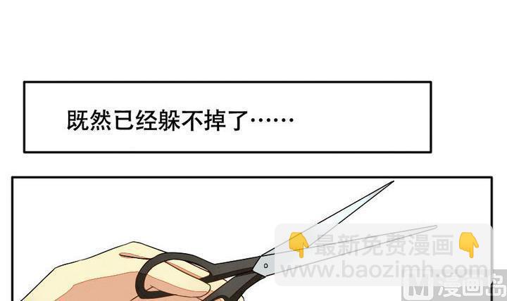 《拂晓的花嫁》第012话 新的人生 1 第12页