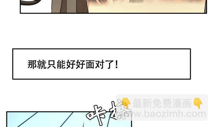 《拂晓的花嫁》第012话 新的人生 1 第14页